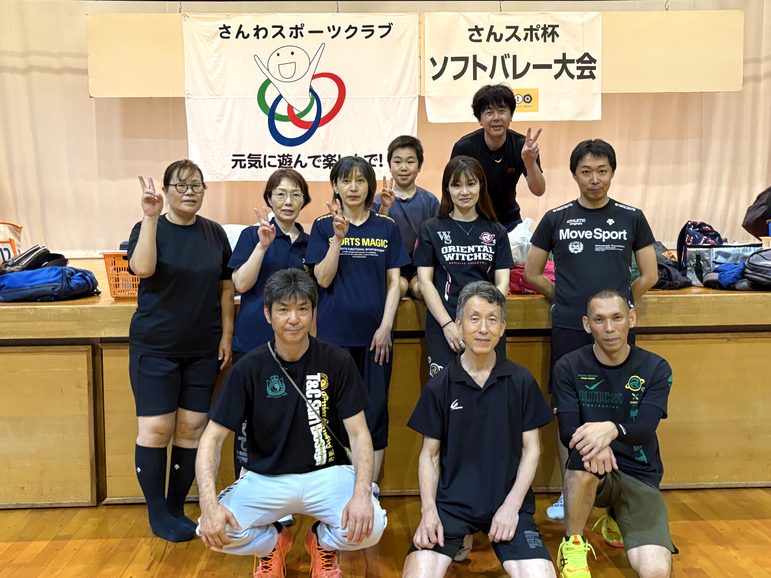 三和ソフトバレークラブ